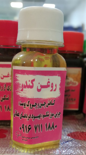 ۷۰ گرمی