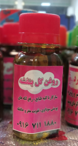 ۷۰ گرمی