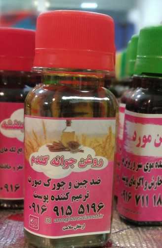 ۷۰ گرمی