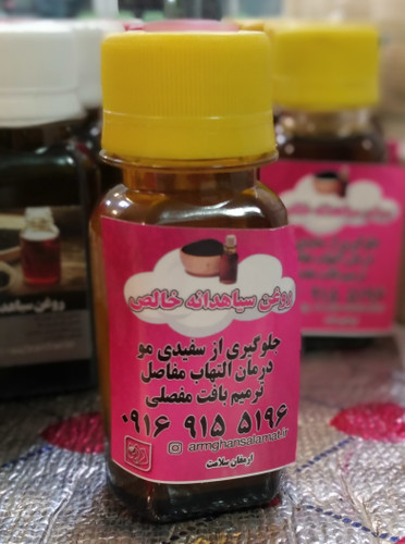 ۷۰ گرمی